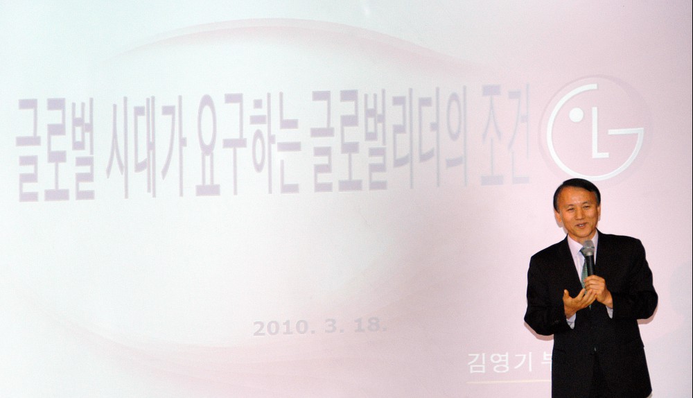 LG전자 김영기 부사장 _ 글로벌시대가 원하는 글로벌 리더의 조건