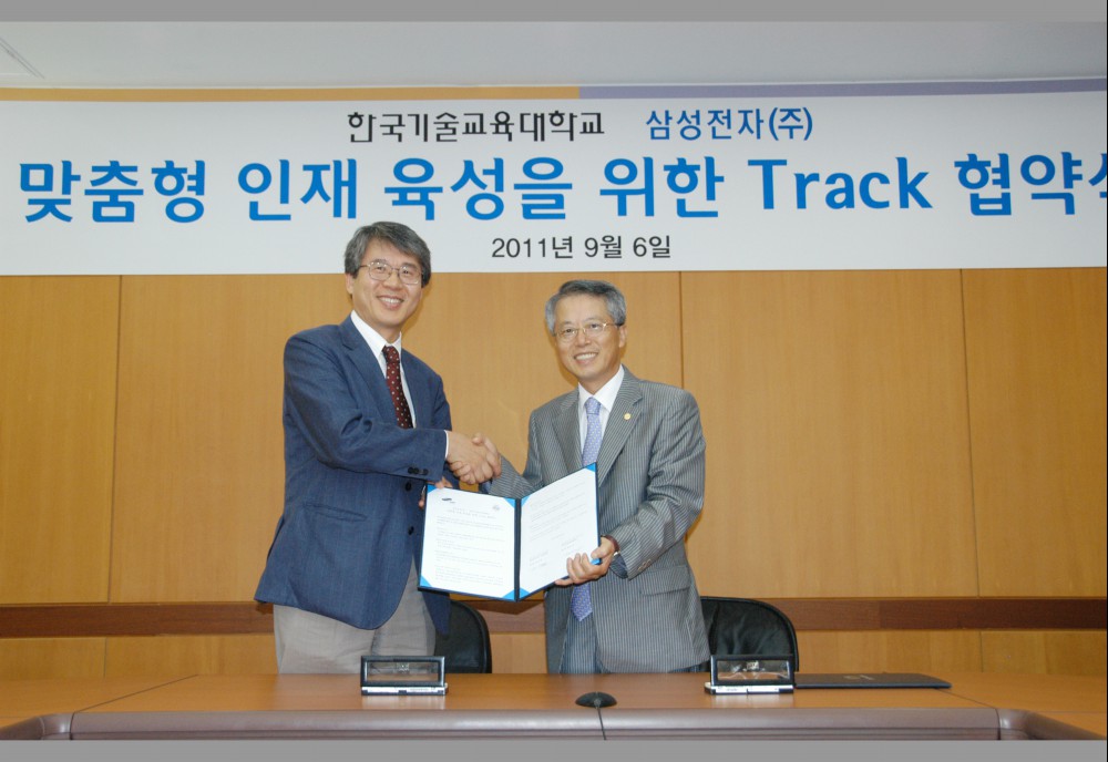 한국기술교육대학교 & 삼성전자(주) 맞춤형 인재육성을 위한 Track 협약식 