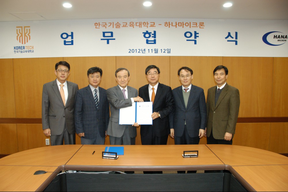 한국기술교육대학교-하나마이크론 업무협약식