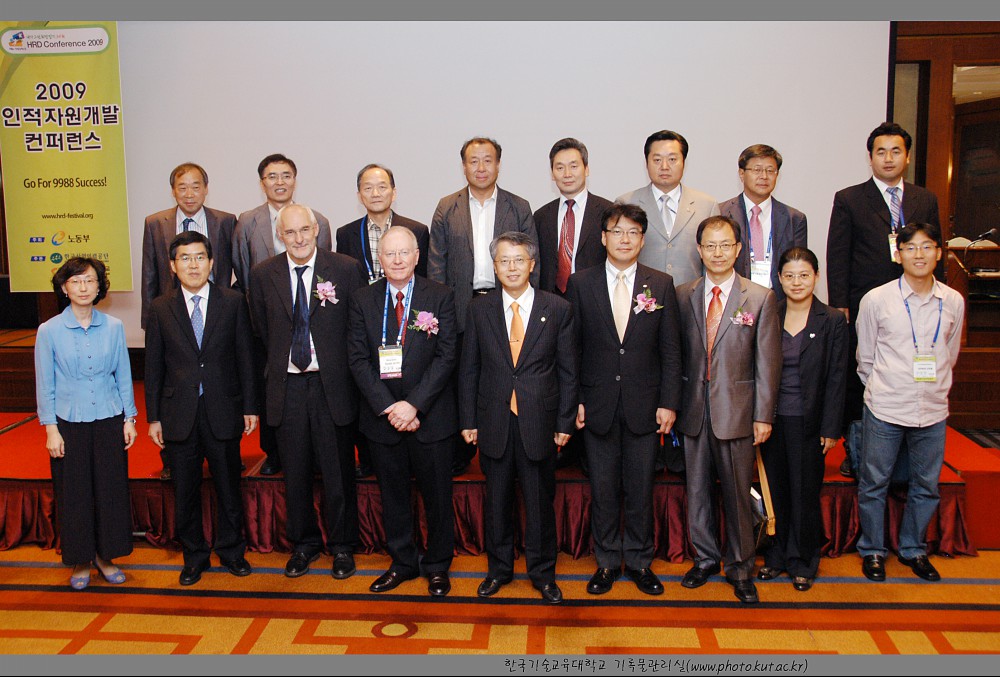 2009. 인적자원 개발 컨퍼런스 