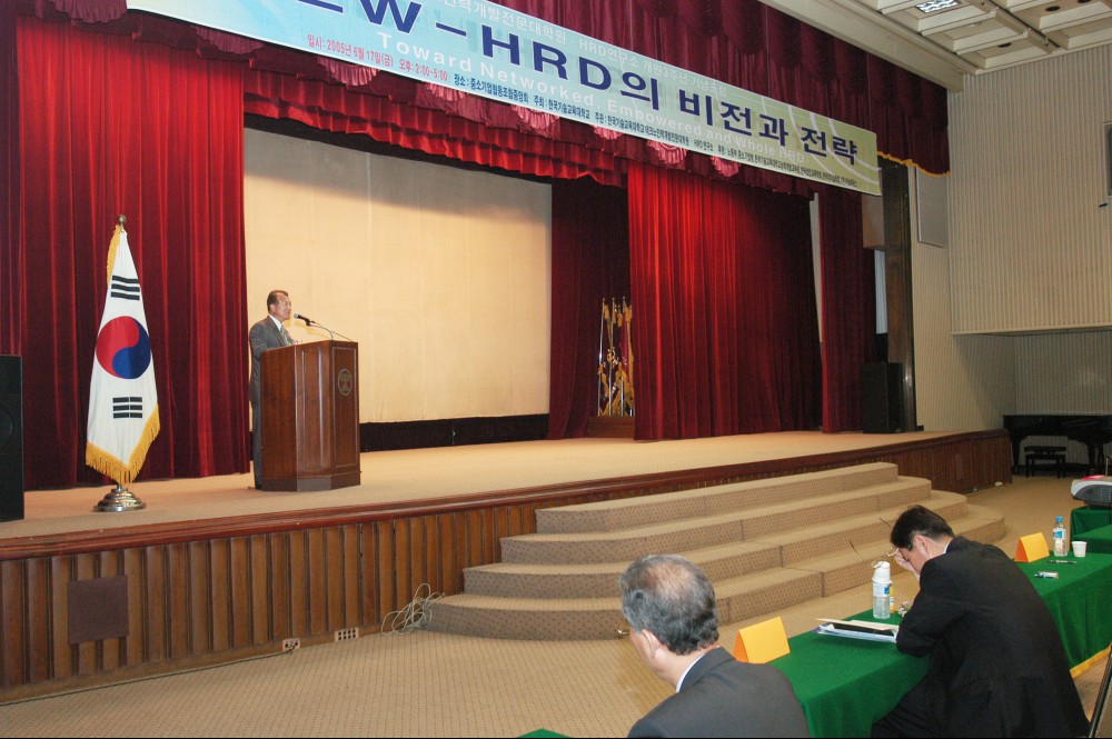 한국기술교육대학교 HRD연구소 공개포럼