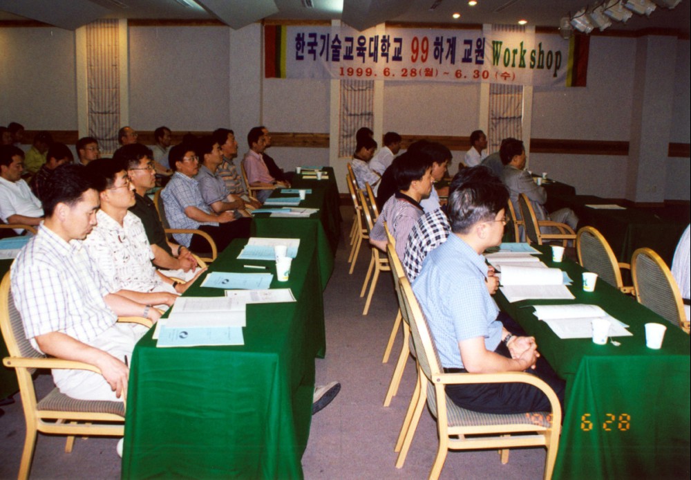 '99 하계 교원 Workshop