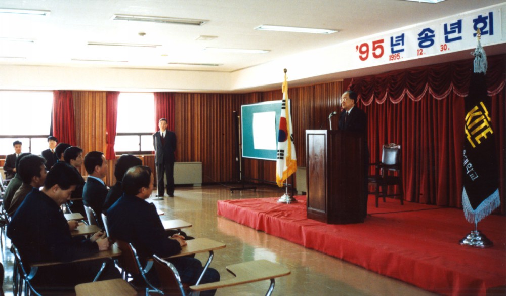 '95 송년회