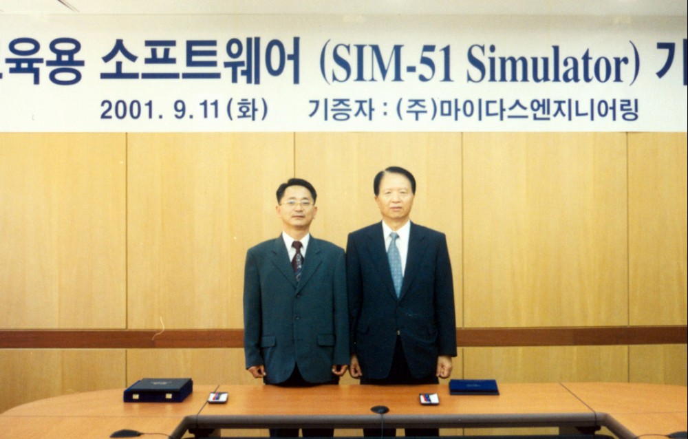 교육용 소프트웨어 (Sim-51 simulator) 기증식