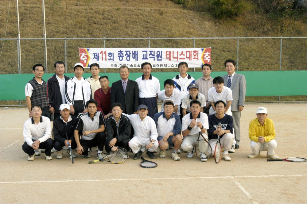 한국기술교육대학교 총장배 테니스대회