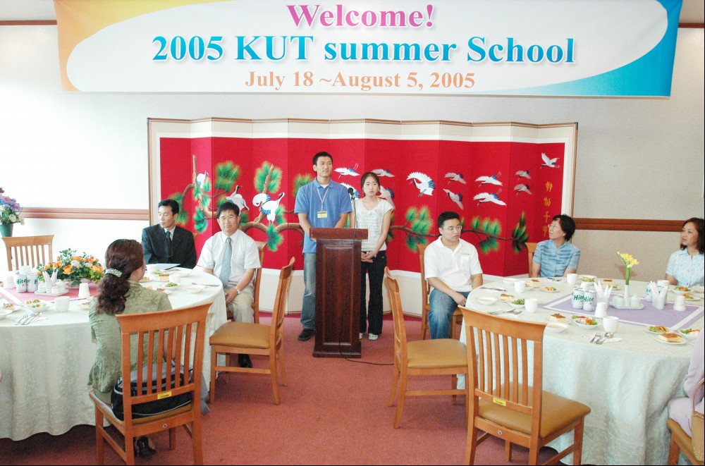 2005 KUT Summer School