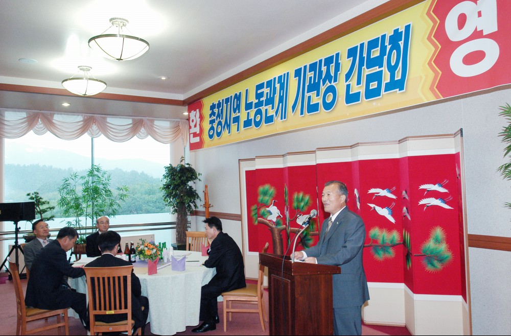 2005. 충청지역 노동관계 기관장 간담회