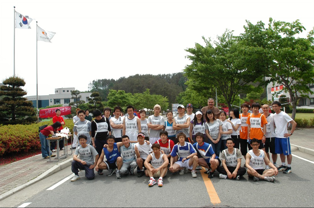 2005 한맥제(마라톤대회)