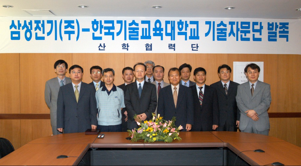 삼성전기(주)-한국기술교육대학교 기술자문단 발족