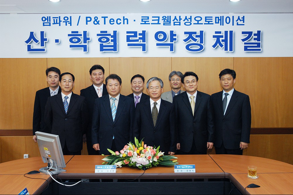 파워엠/P&Tech ．한국기술교육대학교 산 ．학 협력 약정 체결식