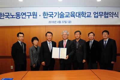 한국노동연구원-한국기술교육대학교 업무 협약식