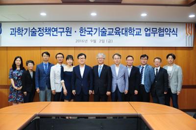 과학기술정책연구원-한국기술교육대학교 업무 협약식