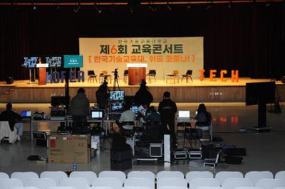 2021 한국기술교육대학교 제6회 교육콘서트